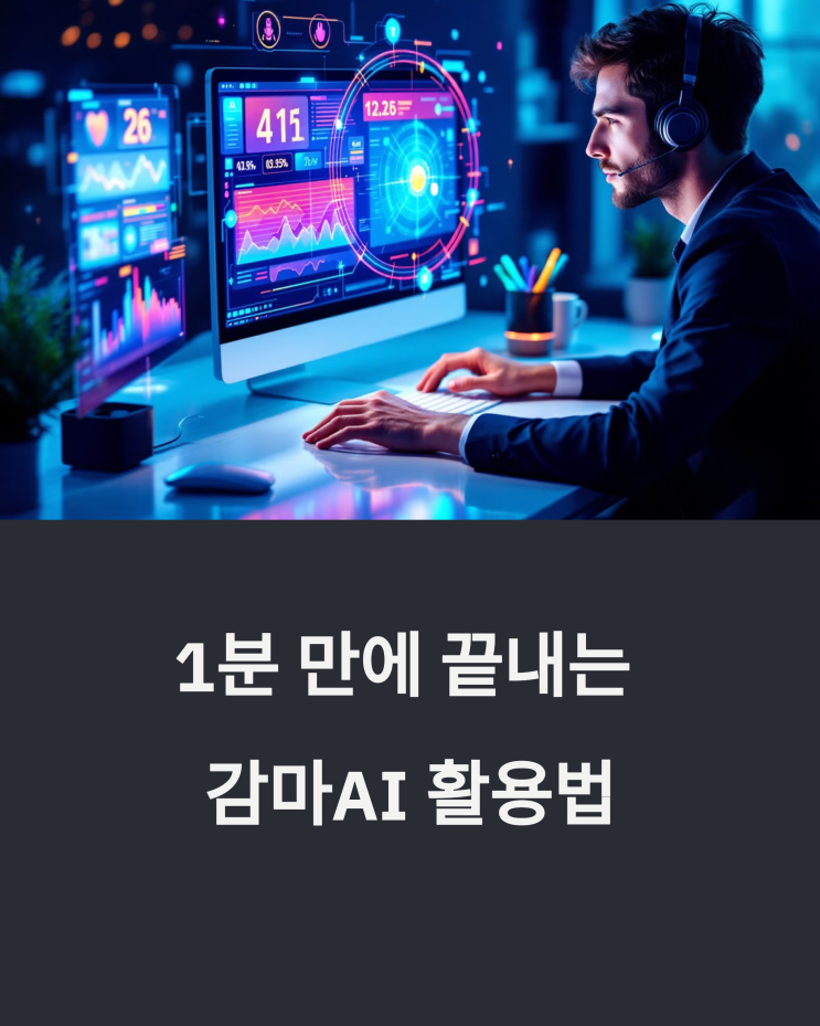  1분 만에 끝내는 감마 AI 자료 업로드 & 활용법 완전 정복!