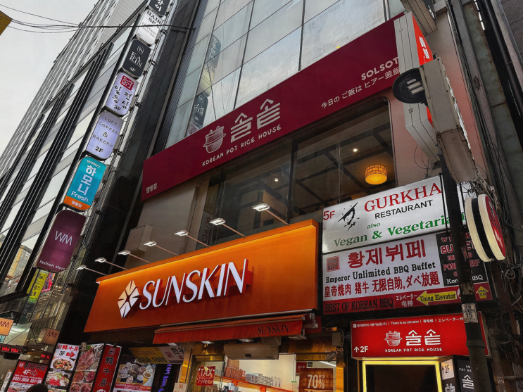  솔솥 명동점, 정갈한 솥밥으로 유명한 명동 맛집