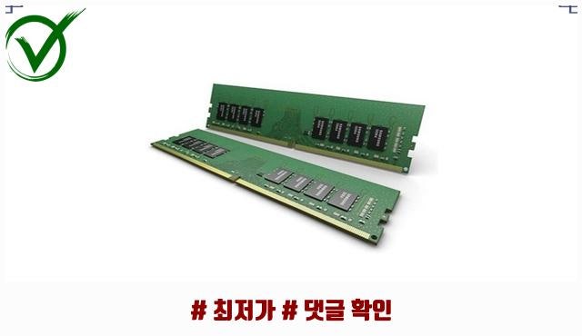 놓지지 말아야 할 삼성전자 DDR4 데스크탑 3200Mhz PC용 램 PC4-25600, 8GB, 1개 구매 전 필독