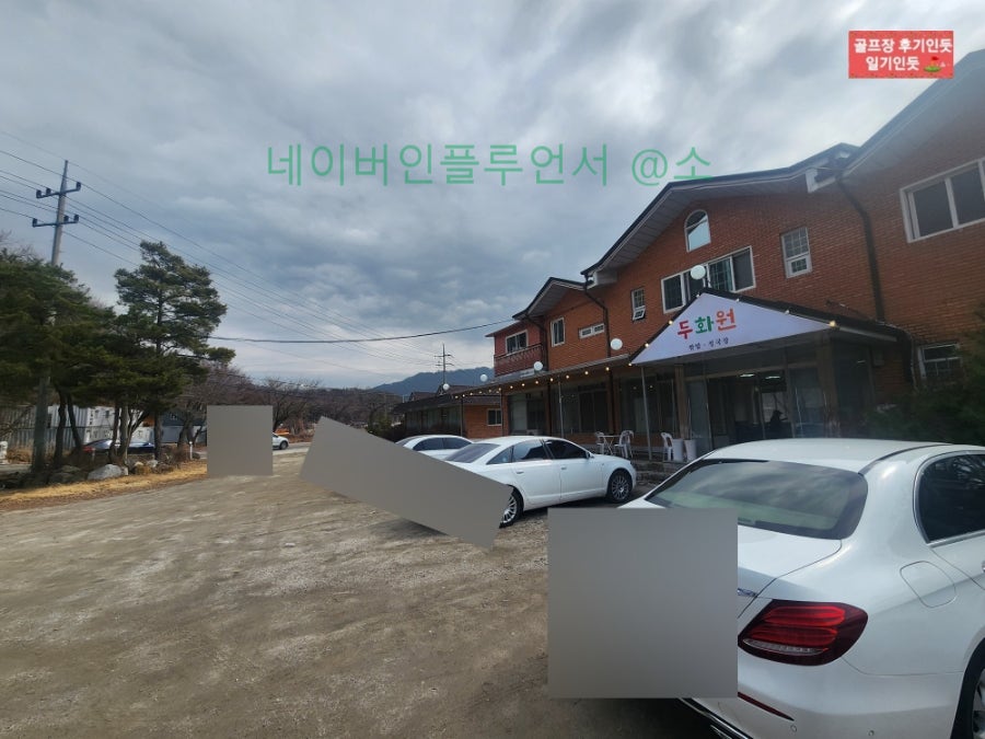 두화원 사진 5
