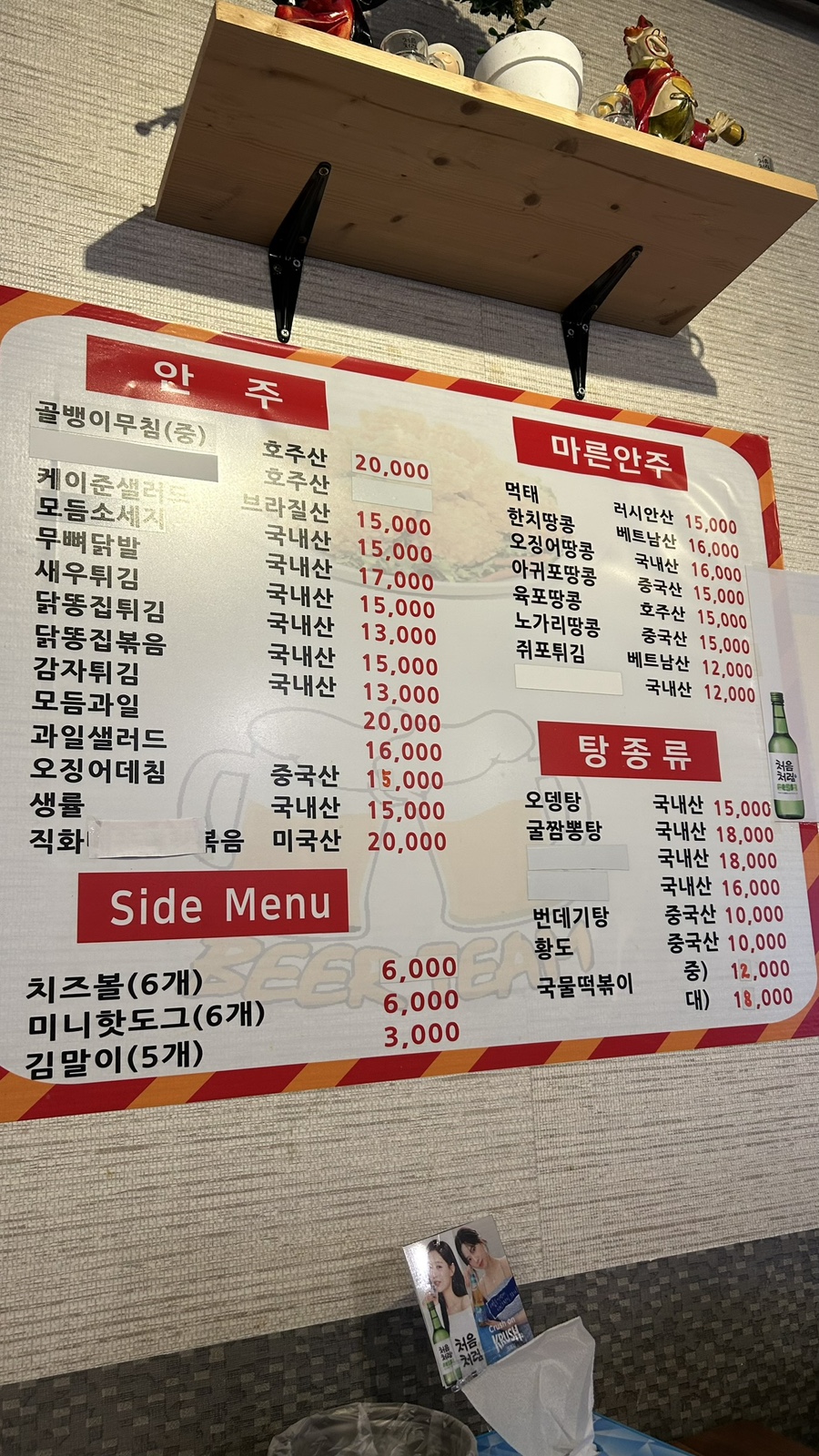 칼포니치킨 가산점 사진 2