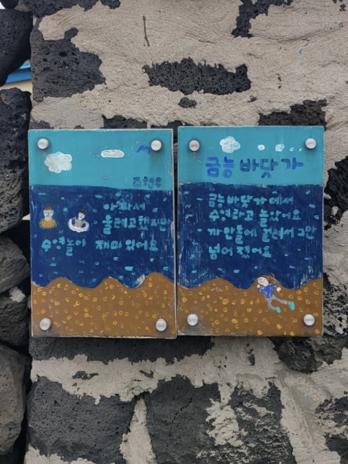  [한국] 제주 day 2 : 마르지만 기어코 피어나는 것들은 결코 약하지 않다