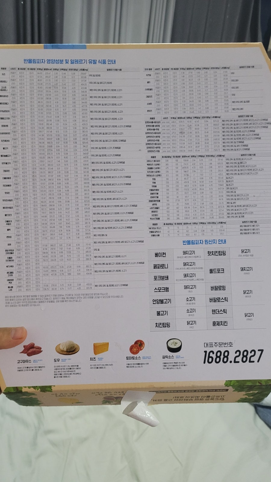반올림피자 아산영인점 사진 3