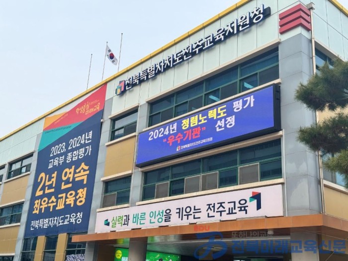 교육청 <b>통합</b>이 <b>전주</b>-<b>완주</b> 갈등 해법 될까... "교육 분야 먼저... 