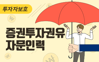  증권투자권유자문인력 시험 일정 난이도 합격기준