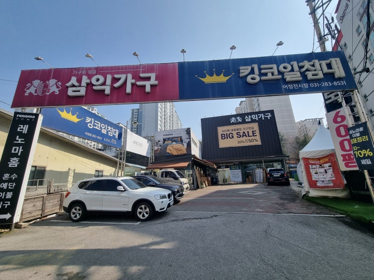  용인어정가구단지 킹코일침대 온누리상품권 가능한 전국 최저가