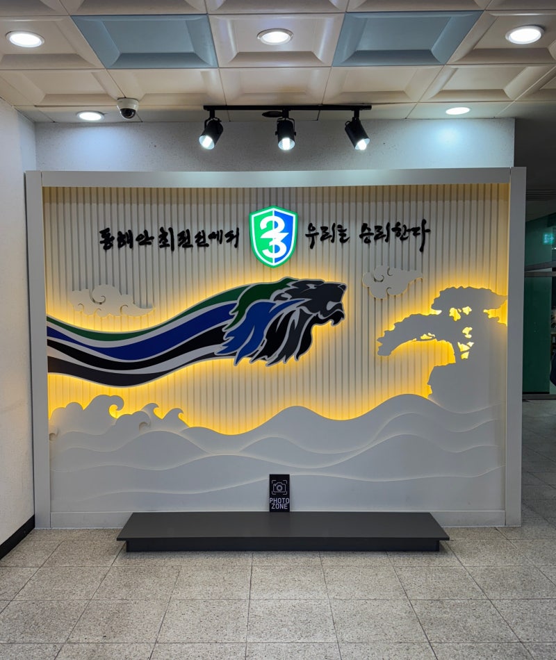 삼척 여행기 마무리｜군인복지회관 철벽레스텔 숙소·식사 솔직 리뷰