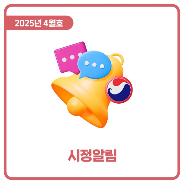  시정알림