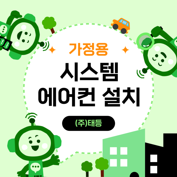  광주 천정형 에어컨 설치사례 3대 4마력 제석산 호반힐하임
