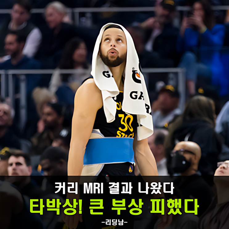 큰 <b>부상</b>은 피했다 애틀랜타전 결장 유력, <b>골든스테이트</b>... 