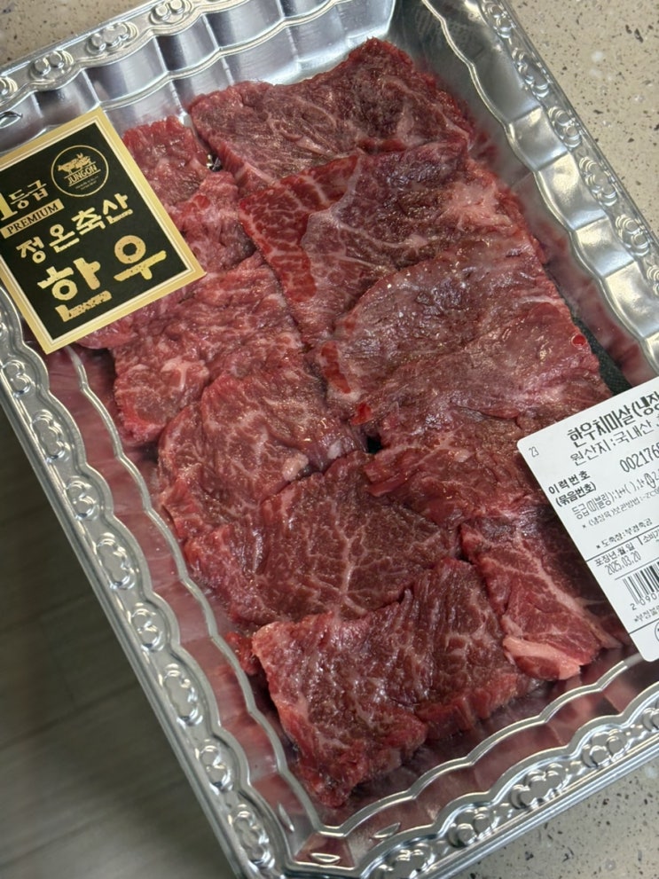  포항 정육점 1++ 국내산 한우 투쁠 정온축산