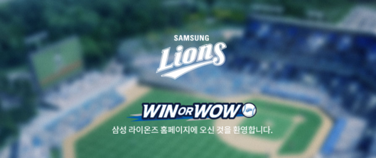 2025 KBO <b>프로야구 삼성</b>라이온스 티켓 예매 총정리