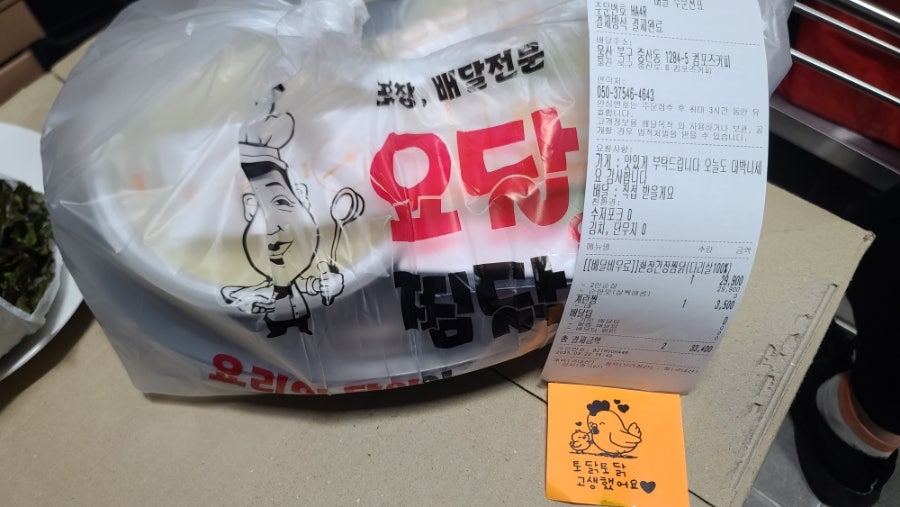 요달의찜닭 사진 4