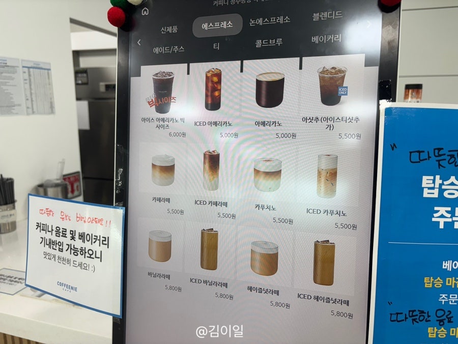 커피니 청주공항점 사진 4