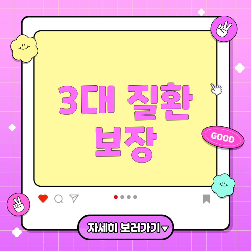 교보3밸런스보장보험, 나에게 맞는 보험일까?