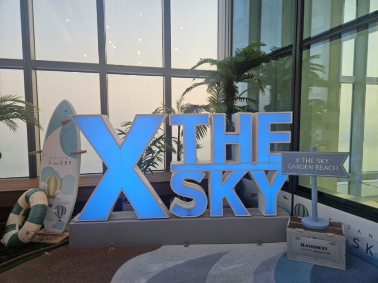 부산 해운대 <b>엑스</b>더스카이 전망대 3월 가볼만한곳