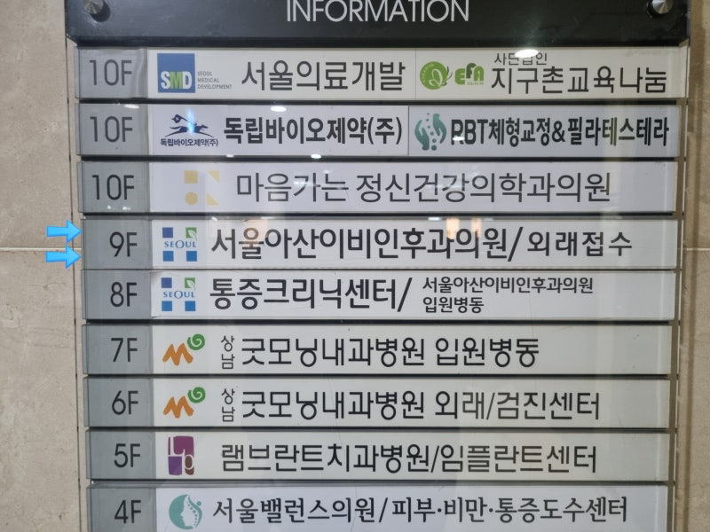 만 4세, 창원 서울아산 이비인후과 아데노이드 편도수술 후기 1탄.