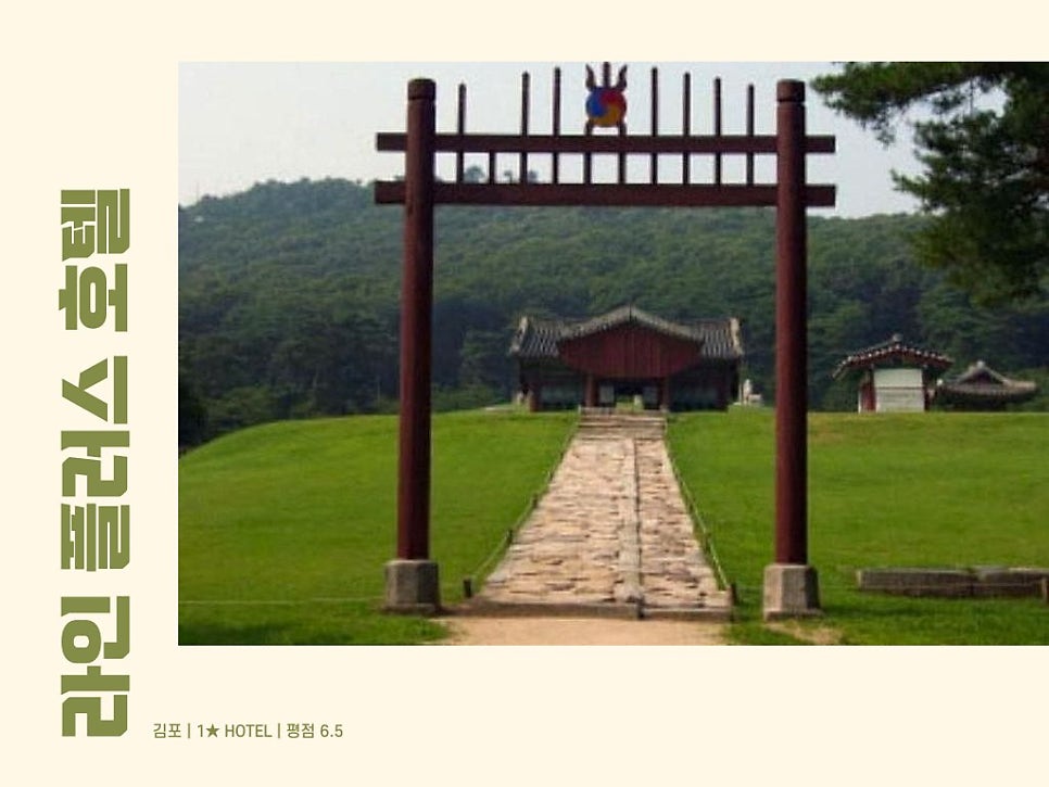 라인플러스호텔 사진 4