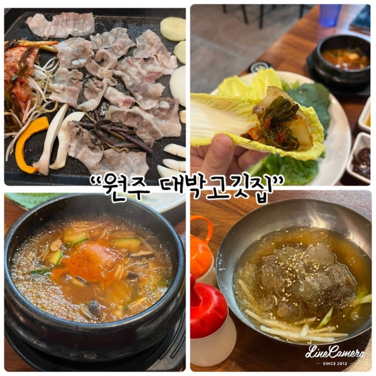  원주 무실동 맛집 "원주 대박고깃집" 가성비있게 즐길수있는 국내산 대패삼겹살