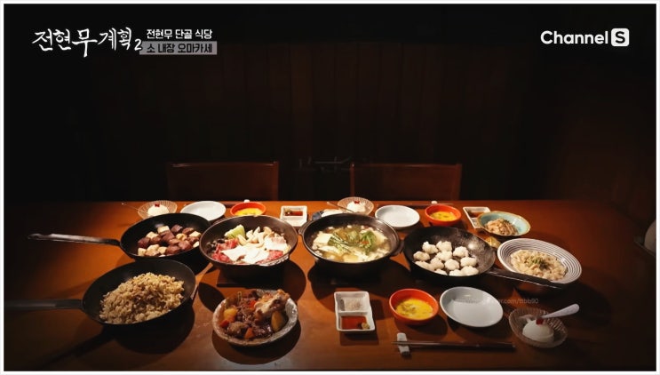  전현무계획2 22회 윤은혜 맛집 식당 위치 명동 곰국시 강남 미슐랭 평양냉면 소내장 오마카세