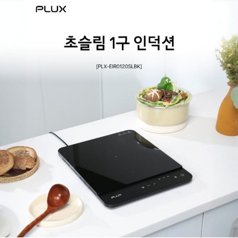 플럭스 초슬림 1구 인덕션