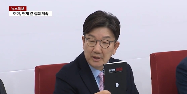  국힘 권성동, <이재명 망언집> 제작…시민들 "명언집인데?" 엄지척