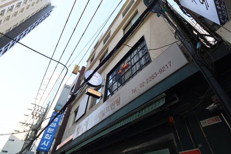  충무로와인바 르쿠아에서 즐긴 완벽한 한 끼 – 쌀국수, 짜조, 갈비덮밥, 그리고 스파클링 와인