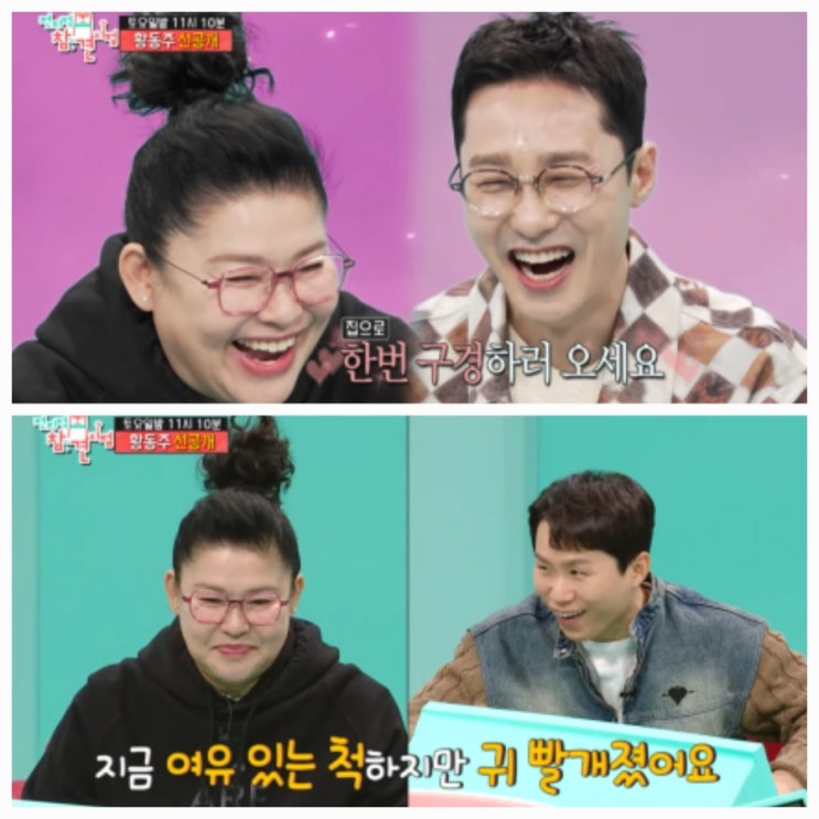 전참시 이영자 황동주 솔직 고백 결혼관 방송시간 어떻게? 전참시 이영자 황동주 솔직 고백 결혼관 방송시간 어떻게?