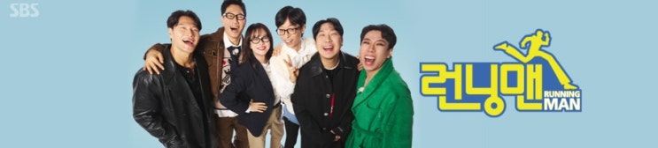 <b>런닝맨</b> 출연료의 진실: <b>유재석</b>, <b>지석진</b>, 김종국, 하하, 양세찬... 
