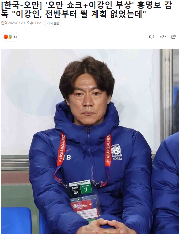 졸전, <b>백승호</b>와 <b>이강인</b> 부상 출전불가, 3월25일 <b>요르단전</b> 필승... 