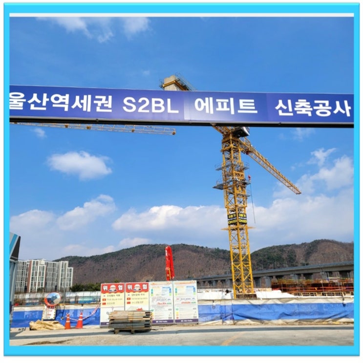  울산 에피트 스타시티