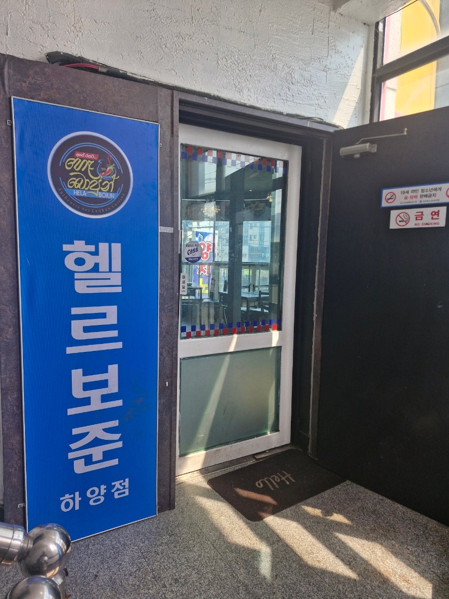 헬르보준 사진 6