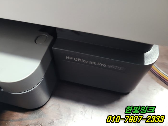 인천 청라 프린터수리 HP9010 소모품시스템문제 잉크부족 증상 빠른 출장 점검 서비스 인천 청라 프린터수리 HP9010 소모품시스템문제 잉크부족 증상 빠른 출장 점검 서비스