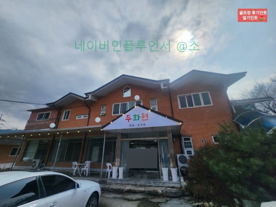두화원 사진 6
