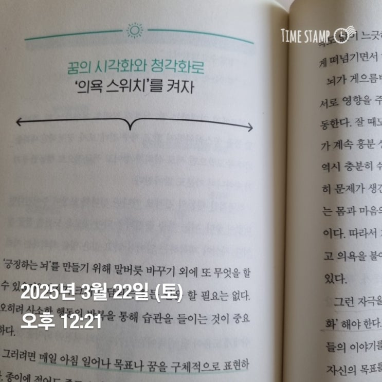  매일필사해보자 아침의재발견