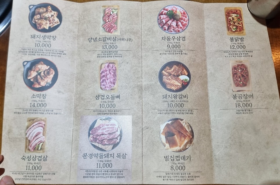 막창도둑 팔달점 사진 2