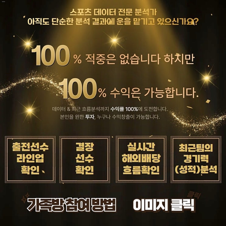 안양 <b>정관장</b> 울산 <b>현대모비스</b> 3월 23일 분석