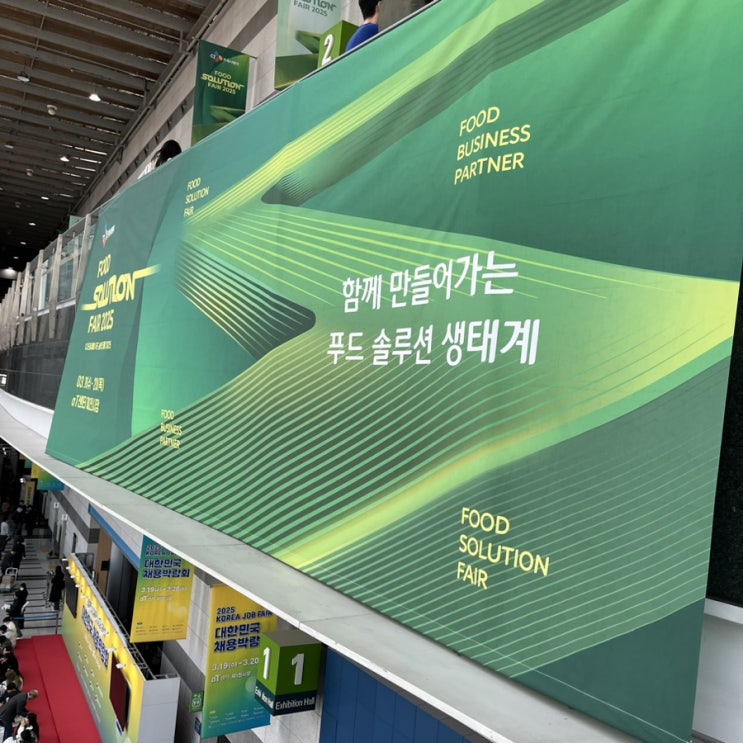  CJ 프레시웨이 푸드솔루션 페어 2025 후기