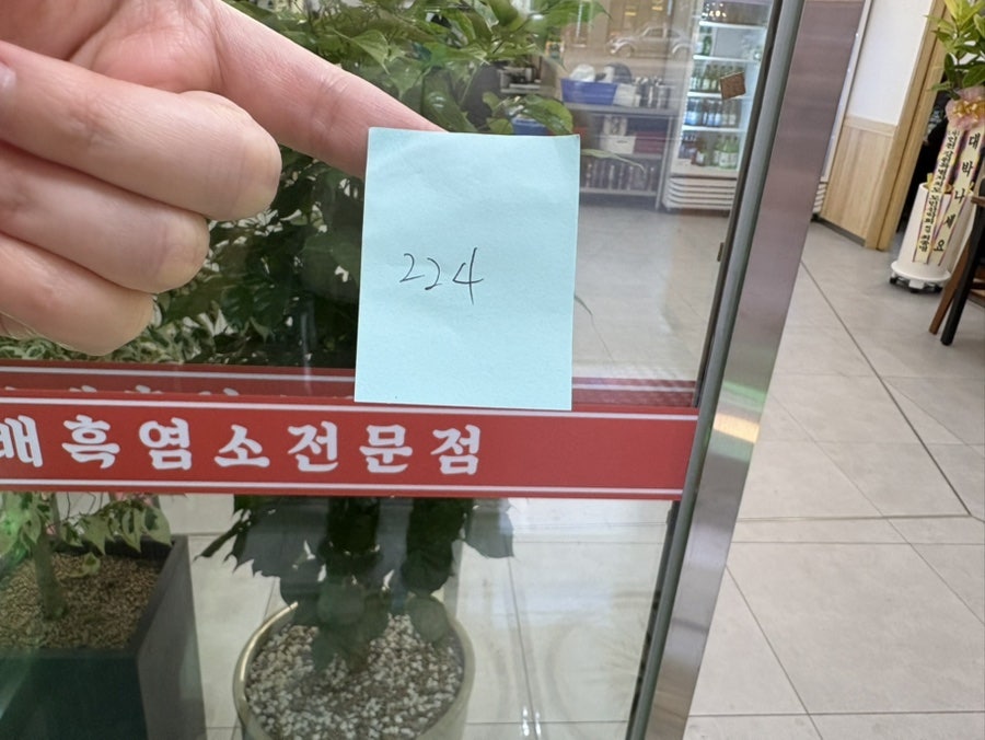 초원의보배흑염소 가좌점 사진 4