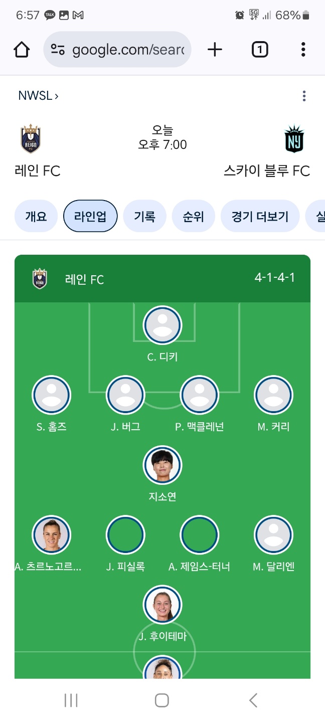 (미국 <b>여자축구</b>) 시애틀 레인 개막전 직관 / <b>지소연</b> 선수 선발... 