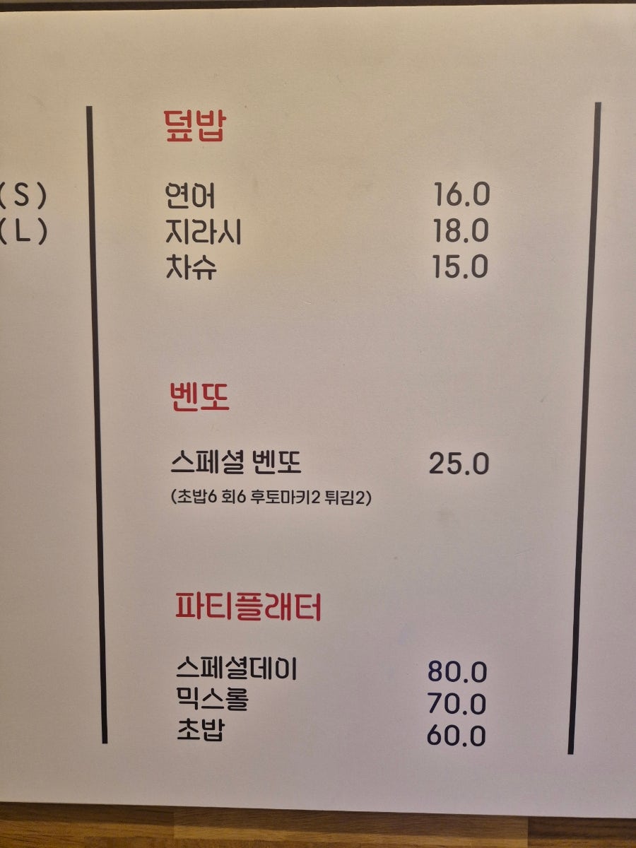후또 사진 4