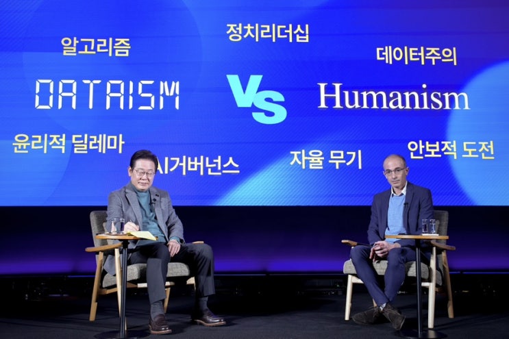 <b>이재명</b>N<b>하라리</b>: <b>AI</b>시대를 말하다, 그 의미!(25.03.22)