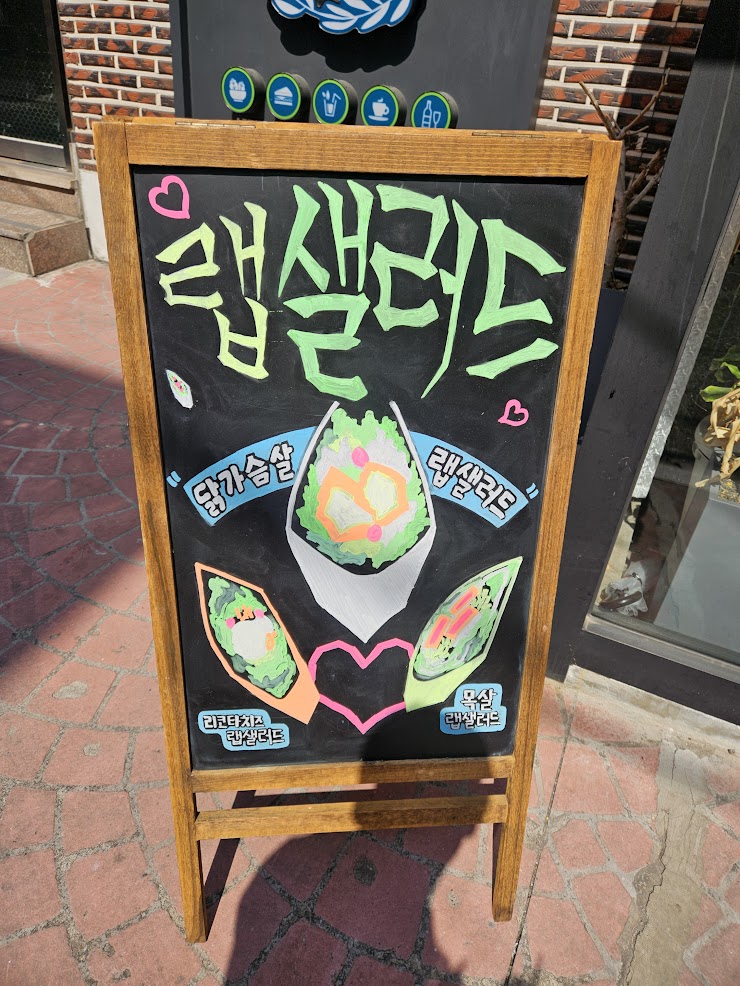샐러데이즈 신대방역점 사진 3