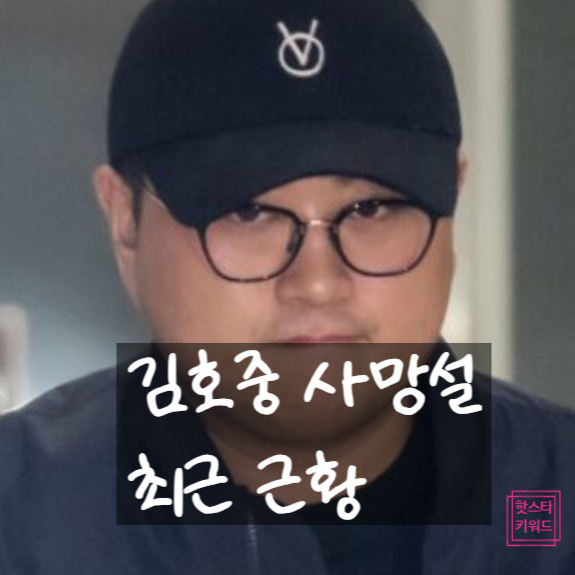  김호중 죽음? 충격 루머 뒤 숨은 진실, 재판 끝엔 뭐가 기다릴까