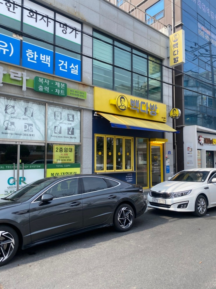  빽다방 신메뉴 요구르트스무디 청사과스무디 청사과요거트스무디 빽다방화채 요구르트밀크화채 딸기복숭아화채스무디 군산스무디 화채스무디 군산카페추천