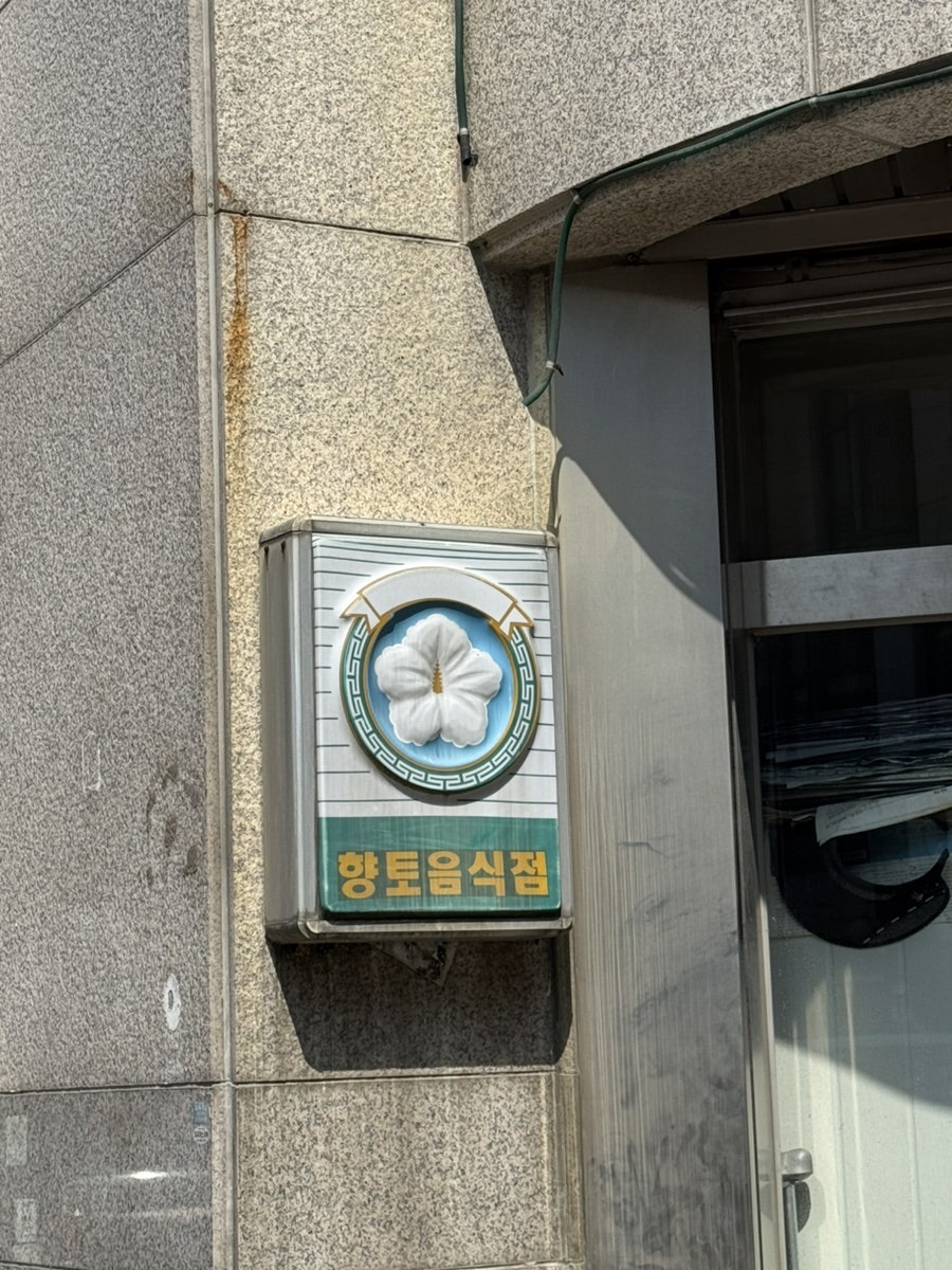 백제호 사진 3