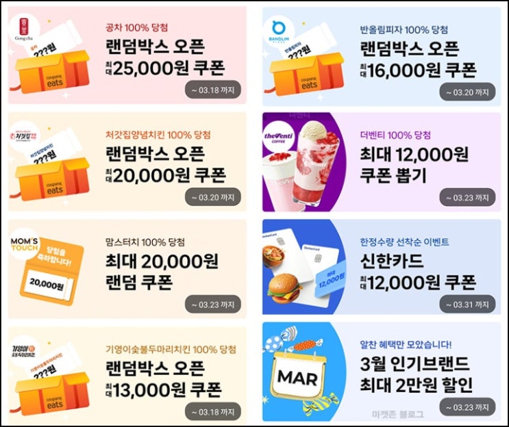 쿠팡이츠 첫주문 쿠폰(쿠폰팩 20,000원+@)+페이북 5,400원적립 쿠팡이츠 첫주문 쿠폰(쿠폰팩 20,000원+@)+페이북 5,400원적립