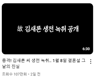  김수현 '말바꾸기' 해명이 키운 논란…"위약금 1800억 예상도" [김소연의 엔터비즈]