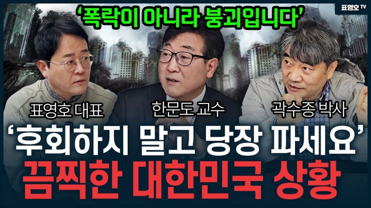 '붕괴' 라는 단어가 나올 정도로 불가피한 경고입니다. '붕괴' 라는 단어가 나올 정도로 불가피한 경고입니다.