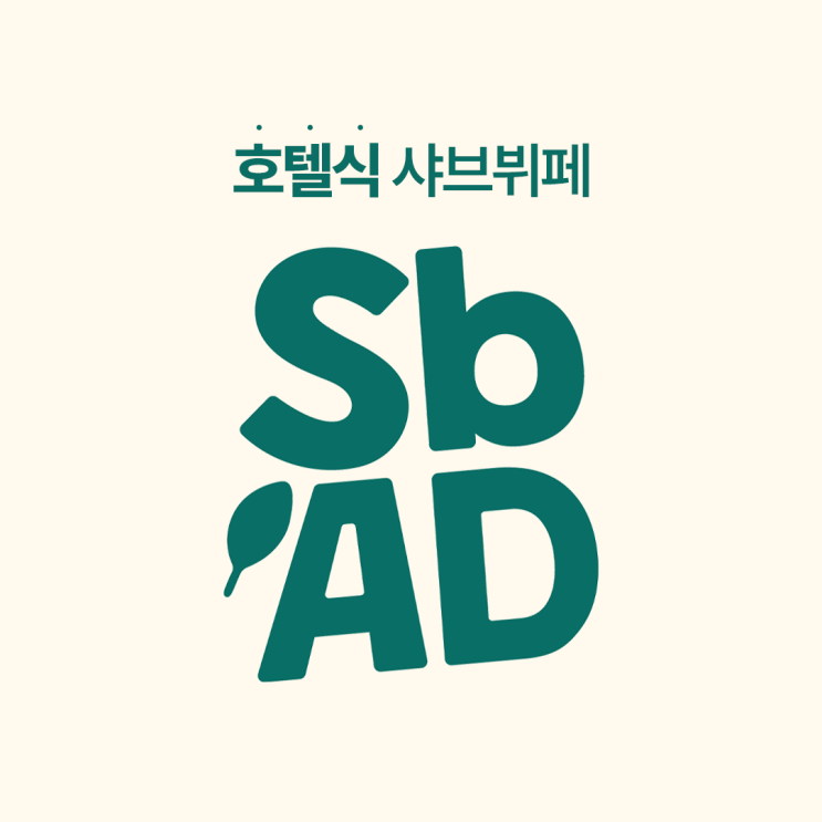  <의정부뷔페>다른건 중요하지 않습니다..민락동 샤브올데이 찐 후기